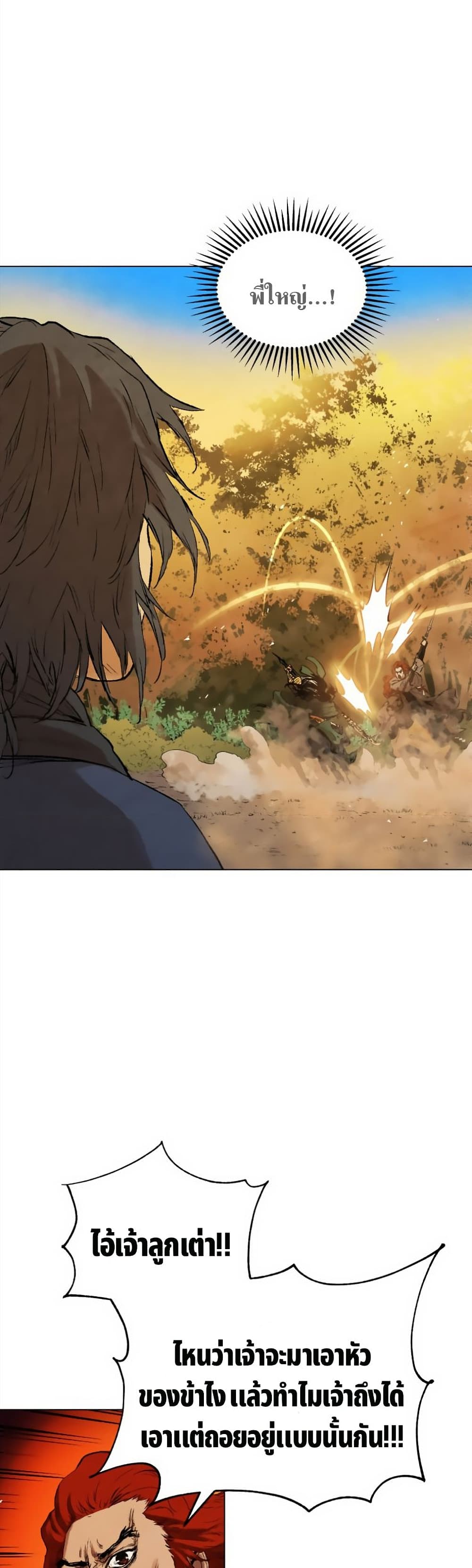 Three Kingdoms Lu Bu’s Legacy ตอนที่ 39 (37)